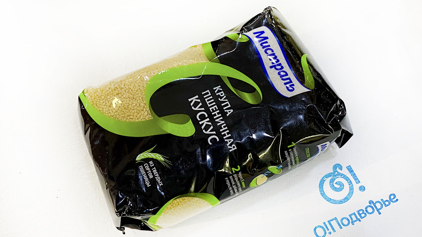 Крупа пшеничная Кускус "Мистраль" 450 грамм