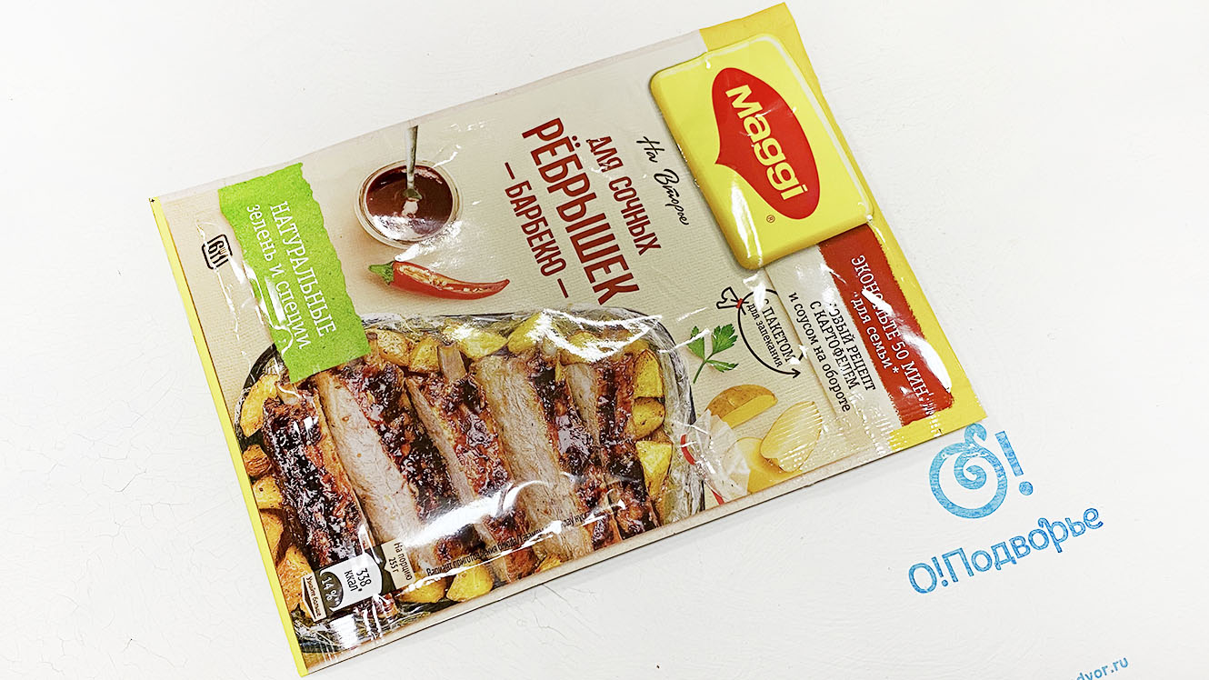 Магги на второе Смесь сухая для приготовления сочных ребрышек барбекю 30 грамм