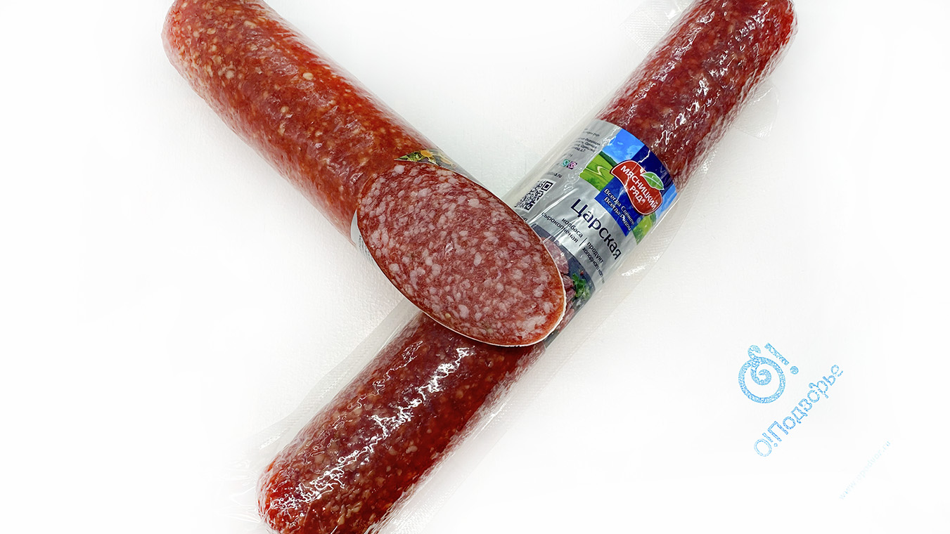 Колбаса сырокопченая Царская, Мясницкий ряд