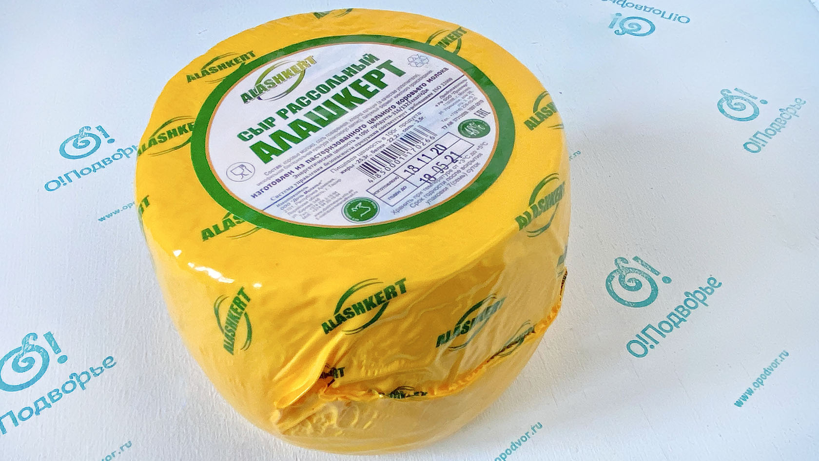 Сыр рассольный АЛАШКЕРТ 1 килограмм