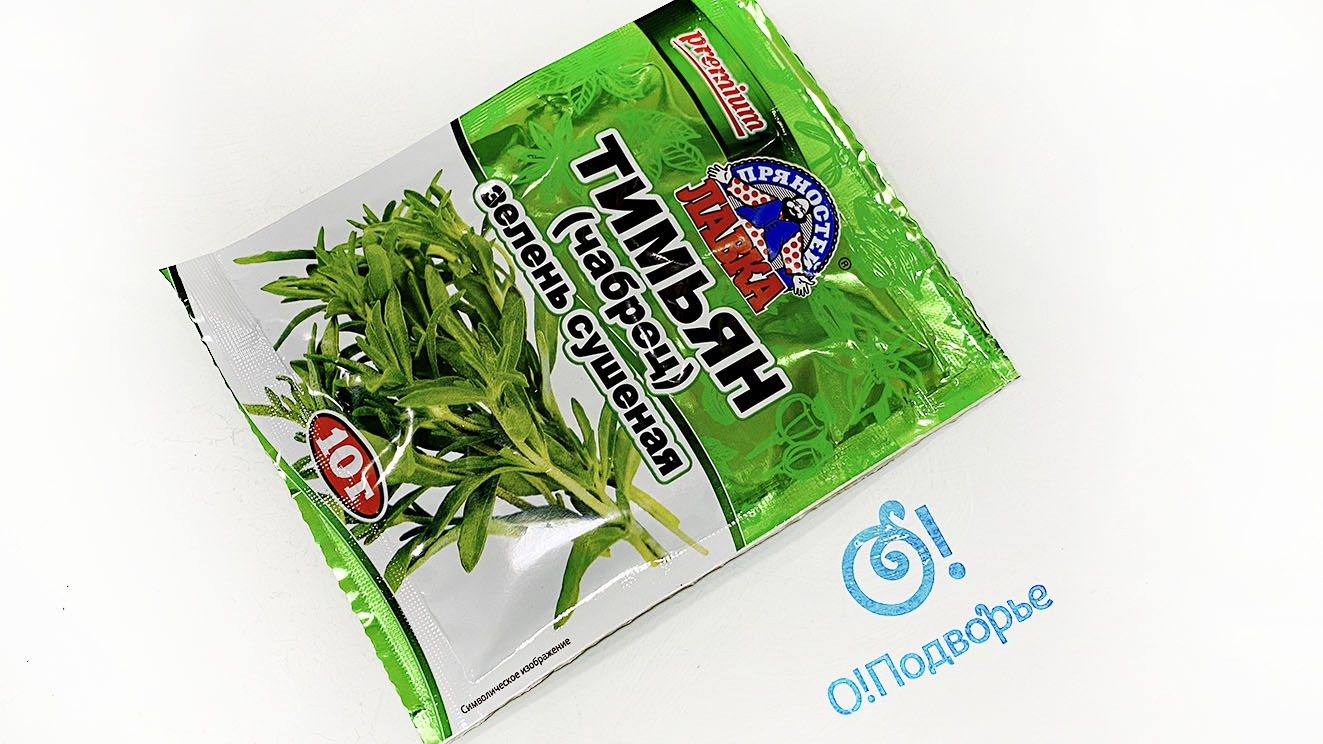 Тимьян (чабрец) зелень сушеная Торговая марка "Лавка пряностей" 10 грамм