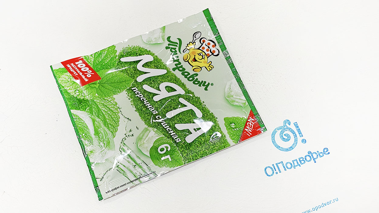 Мята перечная сушеная "Приправыч" 6 грамм