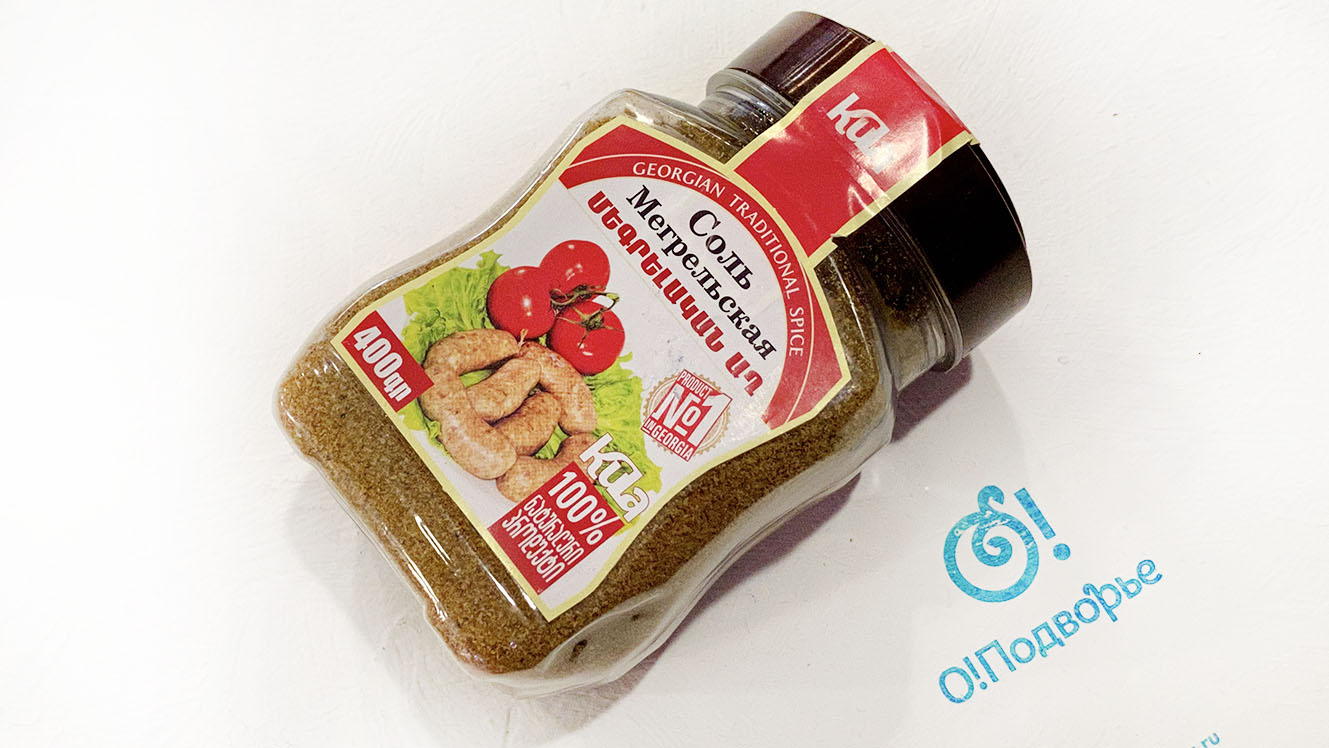 Соль Мегрельская 400 грамм (Дары Армении)