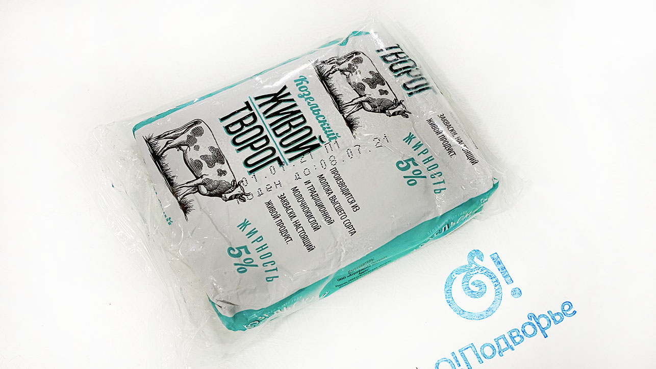 Творог козельский "Живой" 5% 200 грамм