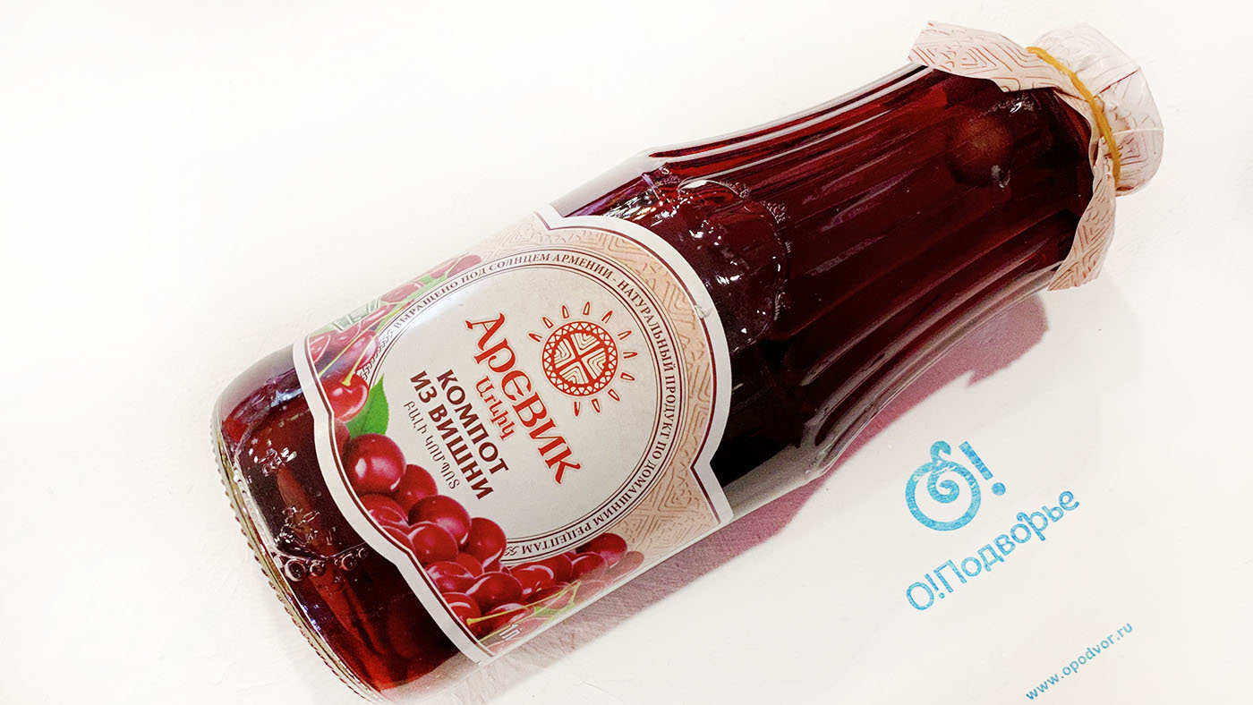 Компот из вишни "Аревик" 1 литр (Дары Армении)
