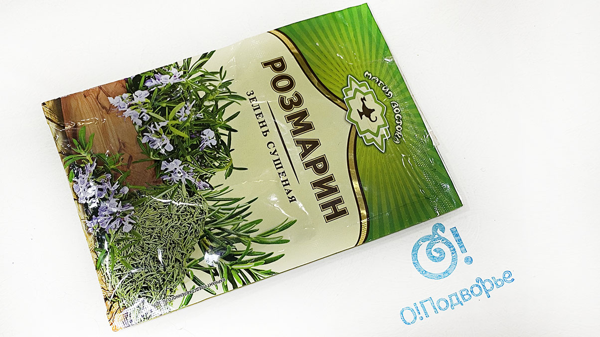 Розмарин зелень сушеная "Магия Востока" 7 грамм