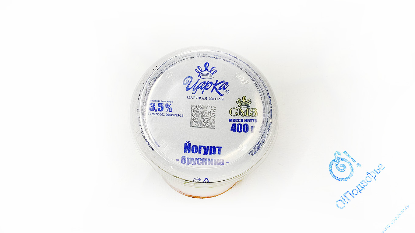 Йогурт брусника "Царко" царская капля, 3,5%, 400 грамм