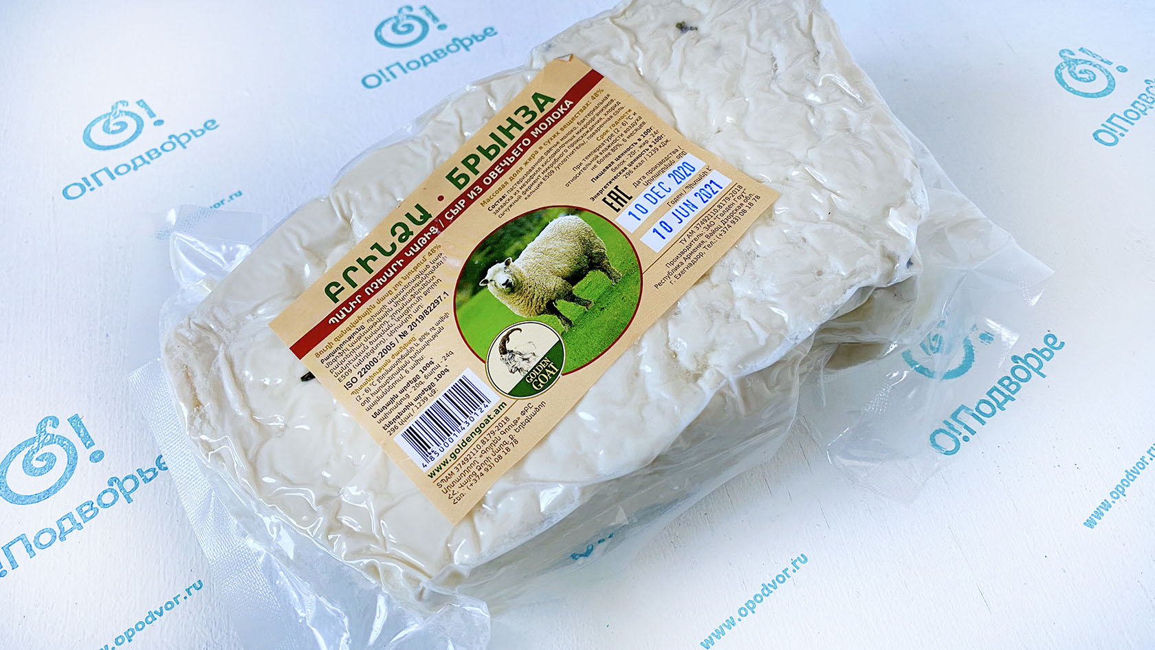 Сыр из овечьего молока 1 килограмм