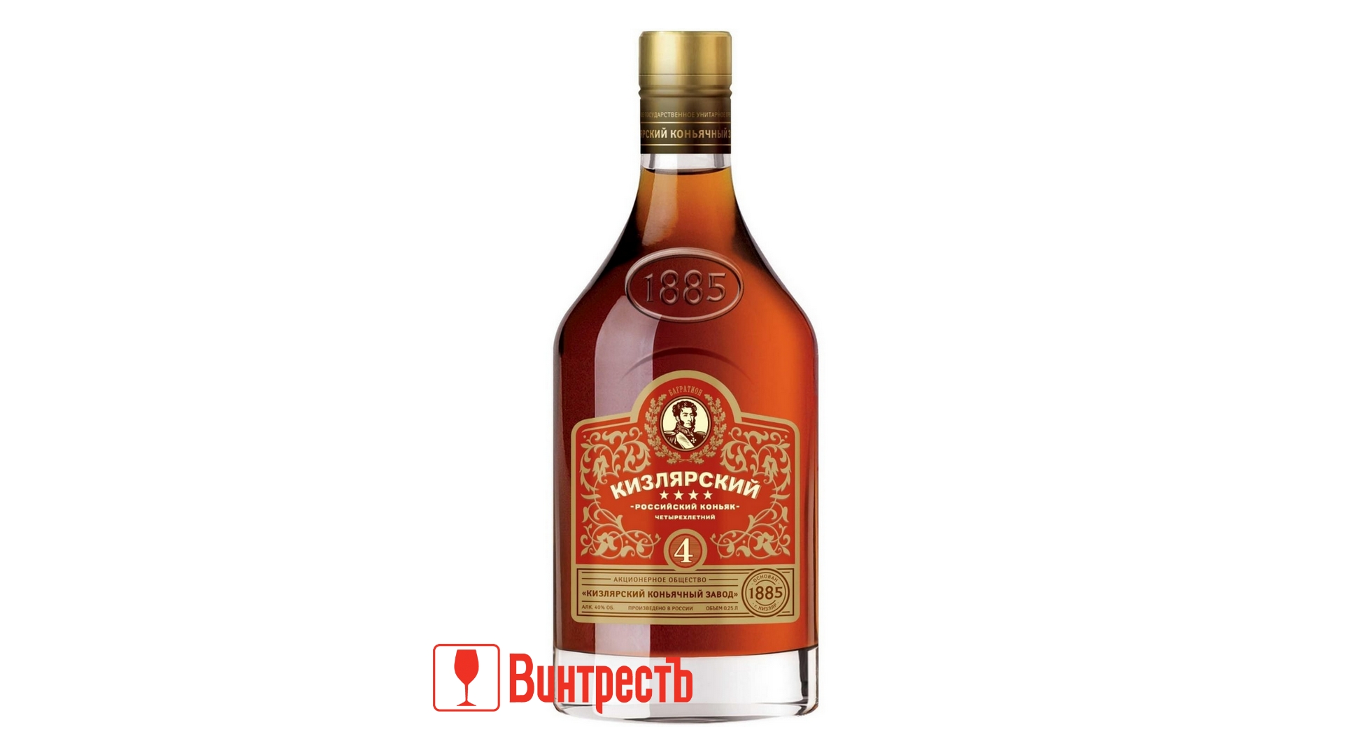 КОНЬЯК ККЗ ЧЕТЫРЕ ЗВЕЗДОЧКИ 250мл