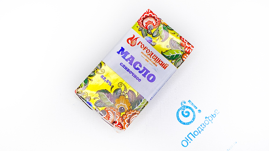 Масло сливочное 82,5 %, Городецкий молочный завод 180 грамм