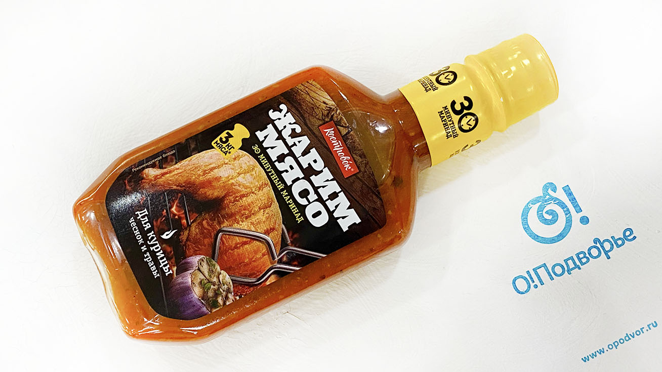 Приправа пищевкусовая - маринад для курицы чеснок и травы Жарим мясо "Костровок" 300 грамм