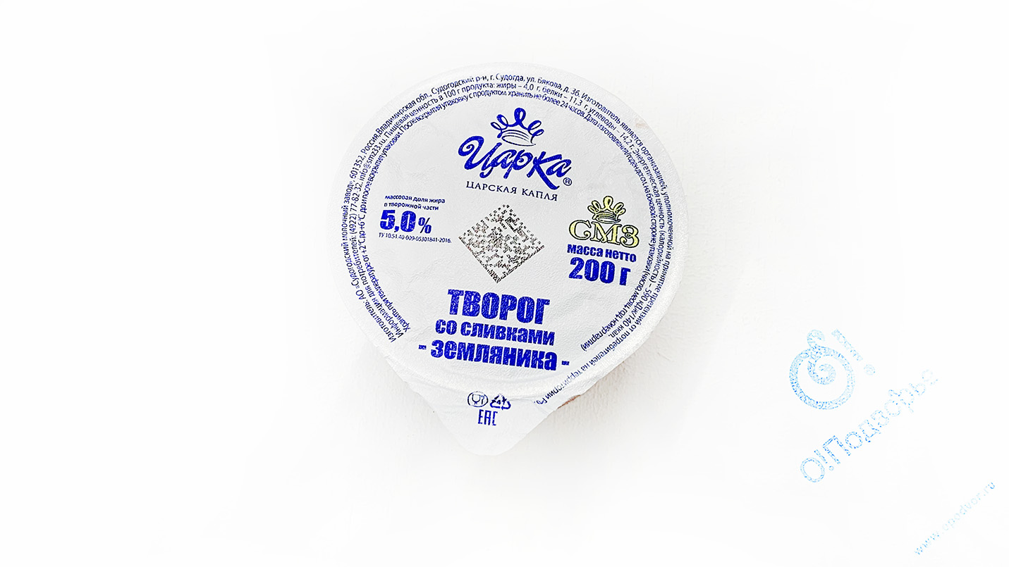 Творог со сливками - земляника "Царка" Царская капля, 5%, 200 грамм