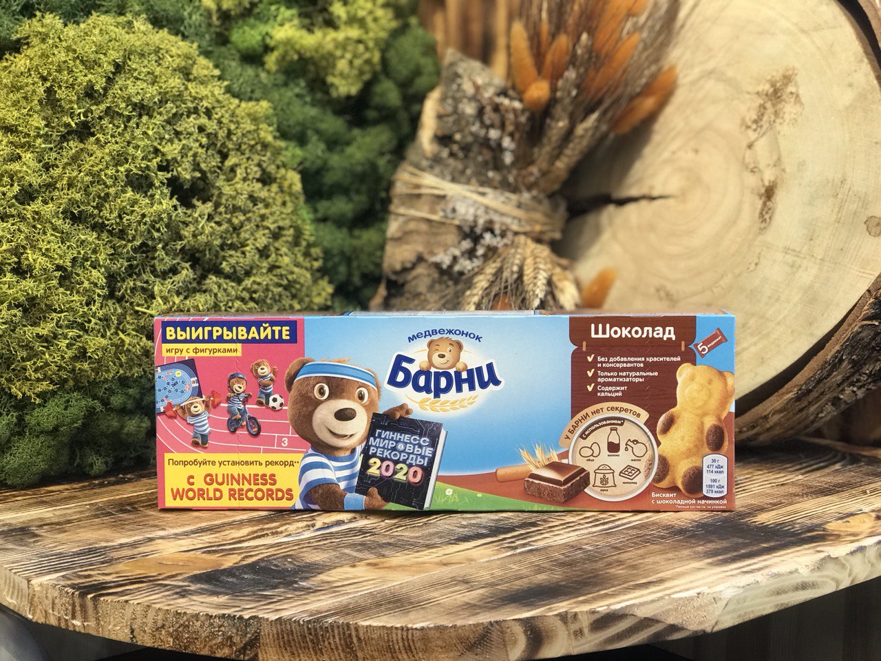 Медвежонок Барни « шоколад 5шт.»