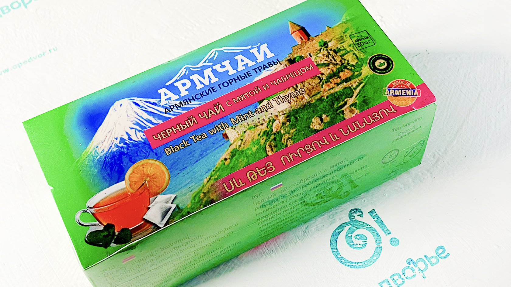Армянские горные травы черный чай с мятой и чабрецом Дары Армении 40 грамм