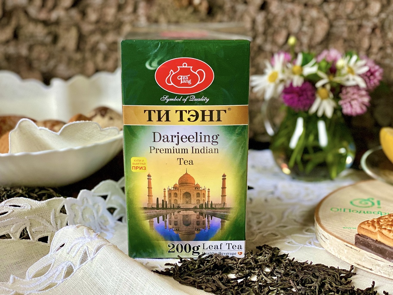 Черный чай ТИ ТЭНГ Darjeeling 200 грамм