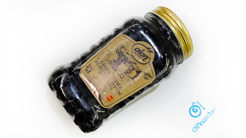 Вяленые оливки без соли, Турция (на разв.), Нетто 1020 грамм, Продукта 900 грамм