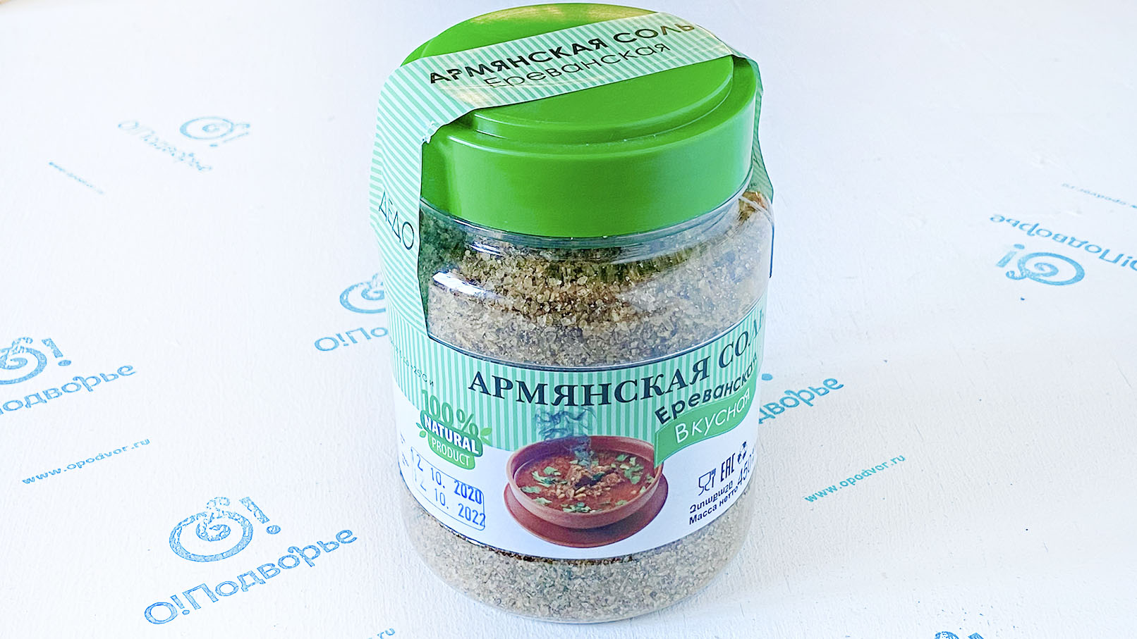 Армянская соль 450 грамм Дары Армении