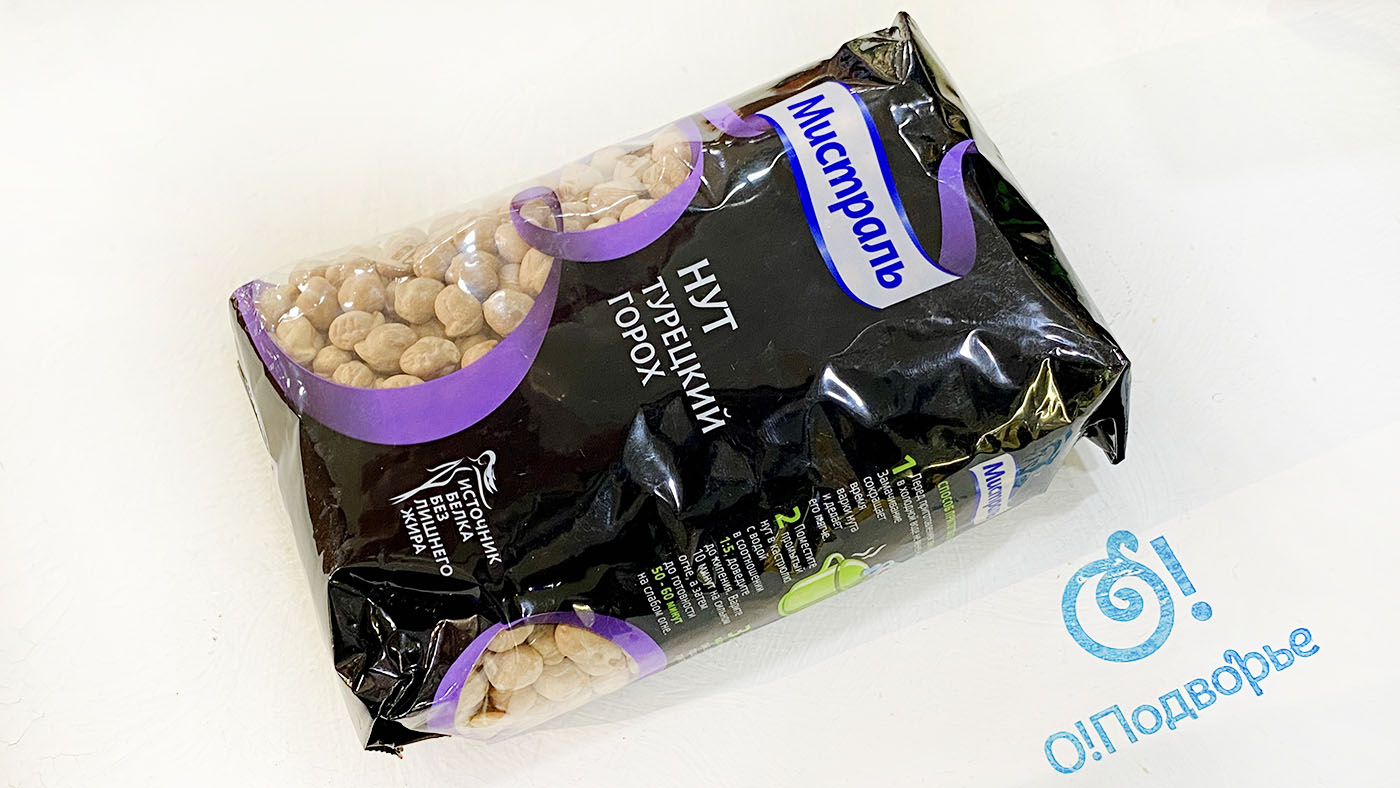 Нут турецкий горох "Мистраль" 450 грамм