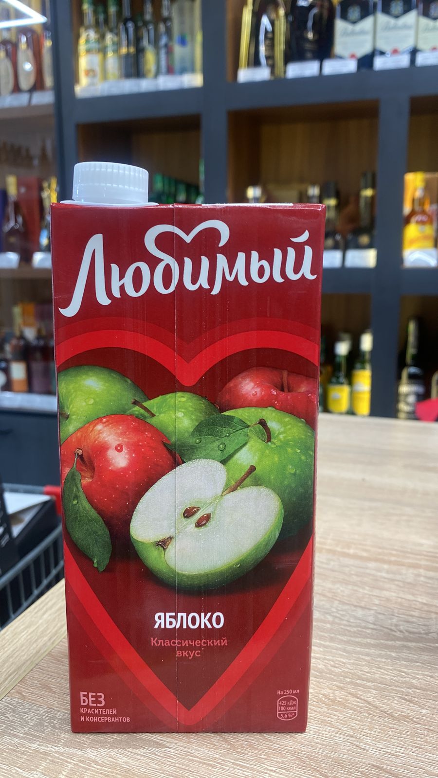 Сок Любимый  Яблоко 1 литр (ВТ)