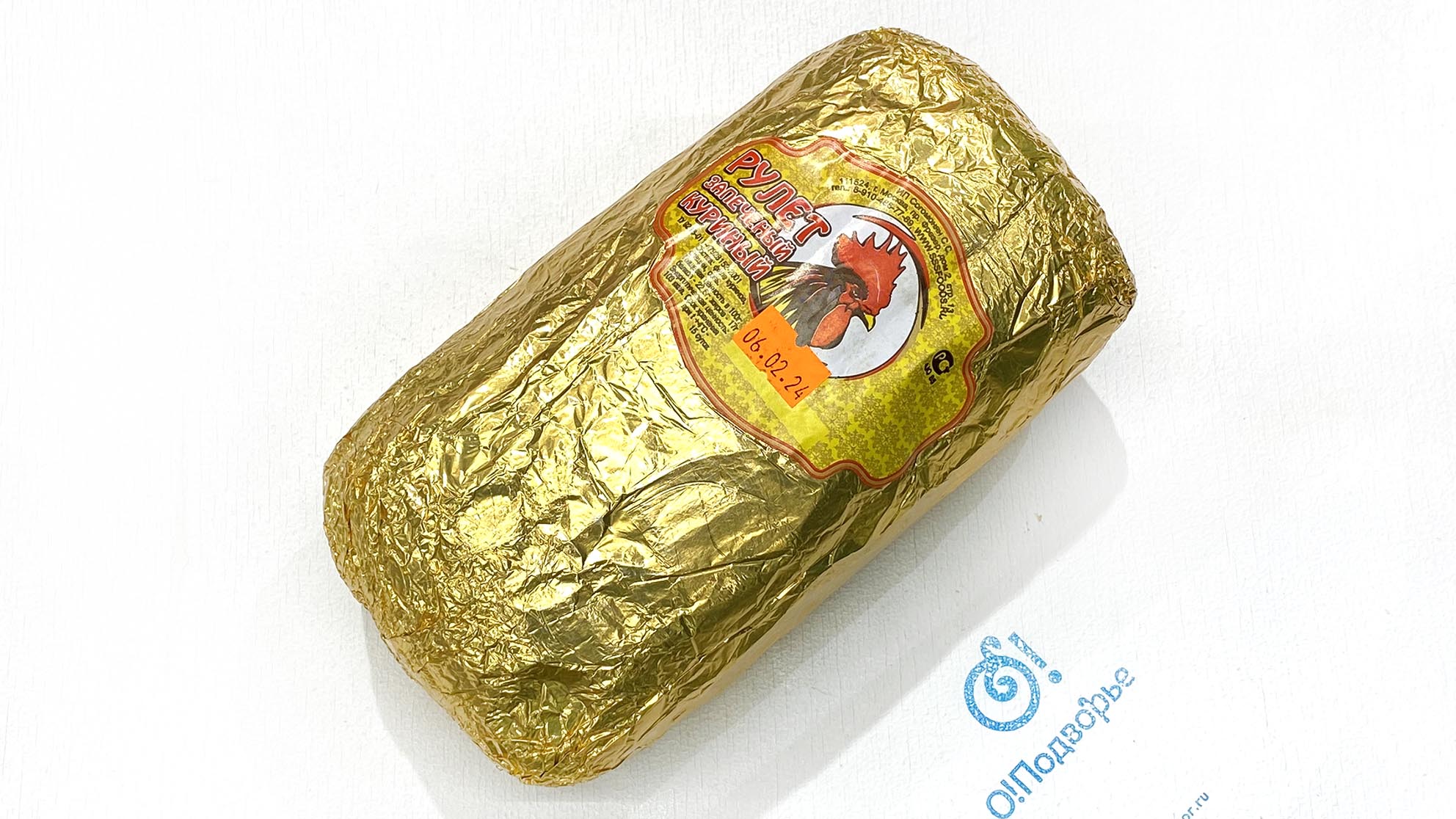 Рулет запеченный  куриный, ИП Согомонян С.С., Москва,  (Арм)