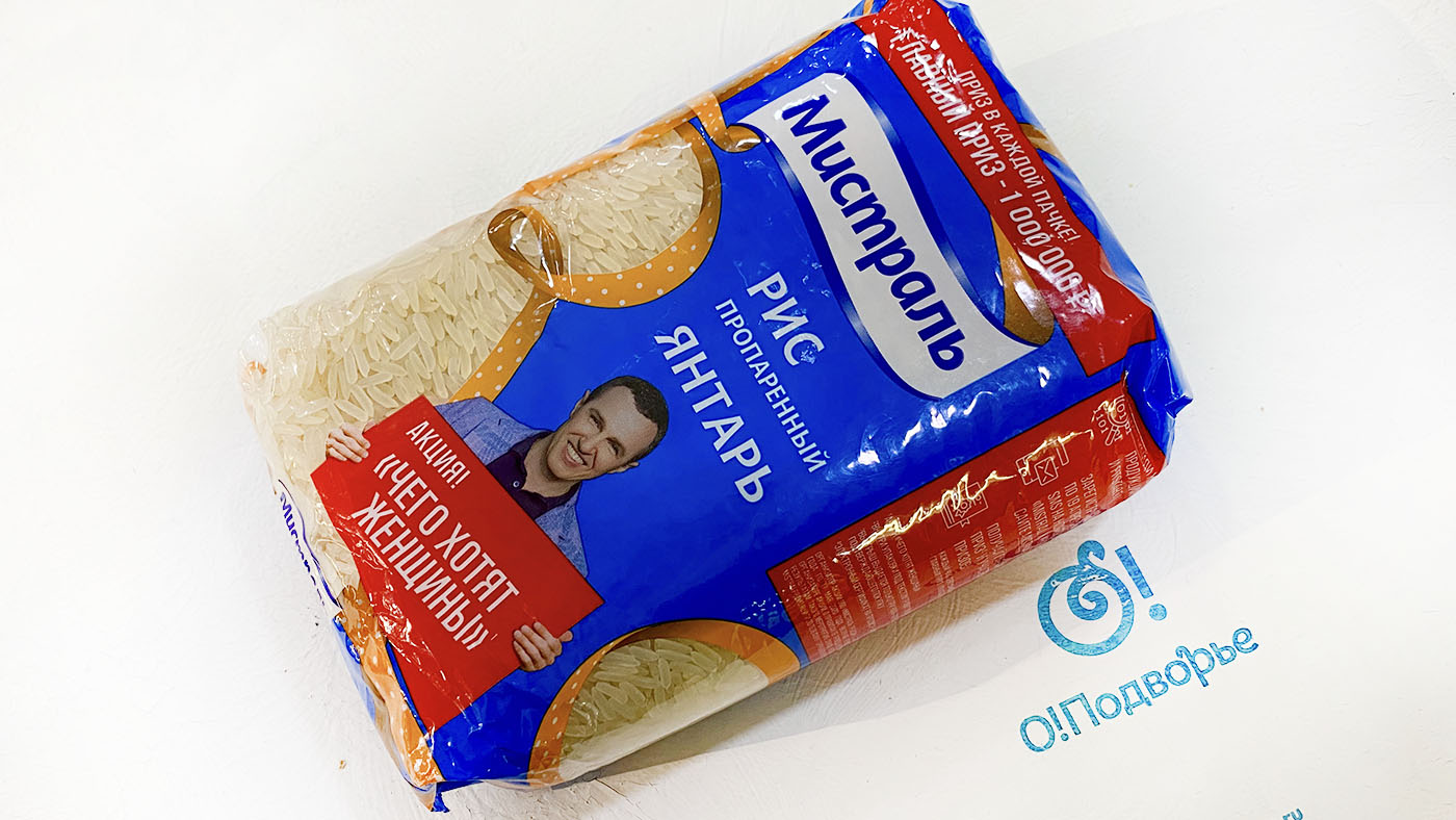 Рис пропаренный Янтарь "Мистраль" 900 грамм