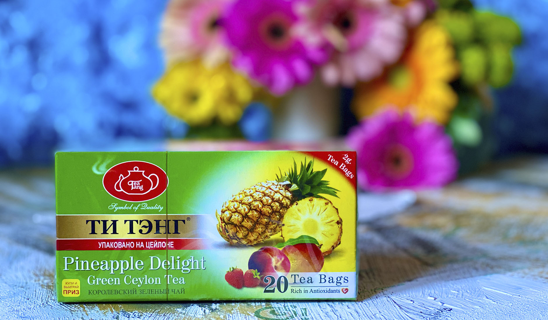 Зеленый чай ТИ ТЭНГ Pineapple delight Королевский зеленый чай 25 пакетов