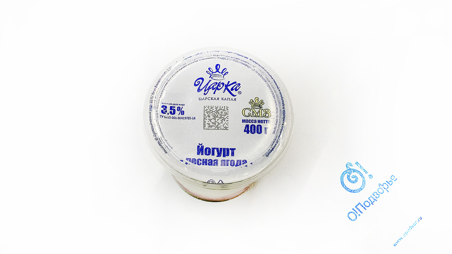 Йогурт лесная ягода "Царка" Царская капля, 3,5%, 400 грамм
