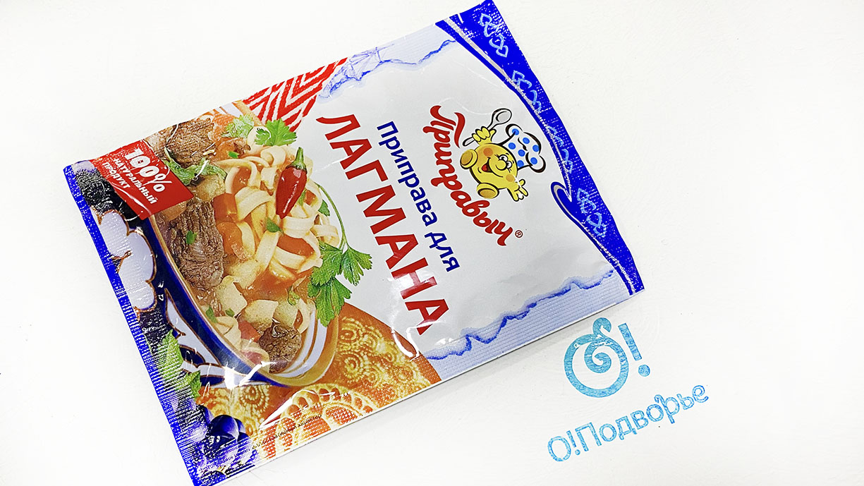 Приправа для лагмана "Приправыч" 15 грамм