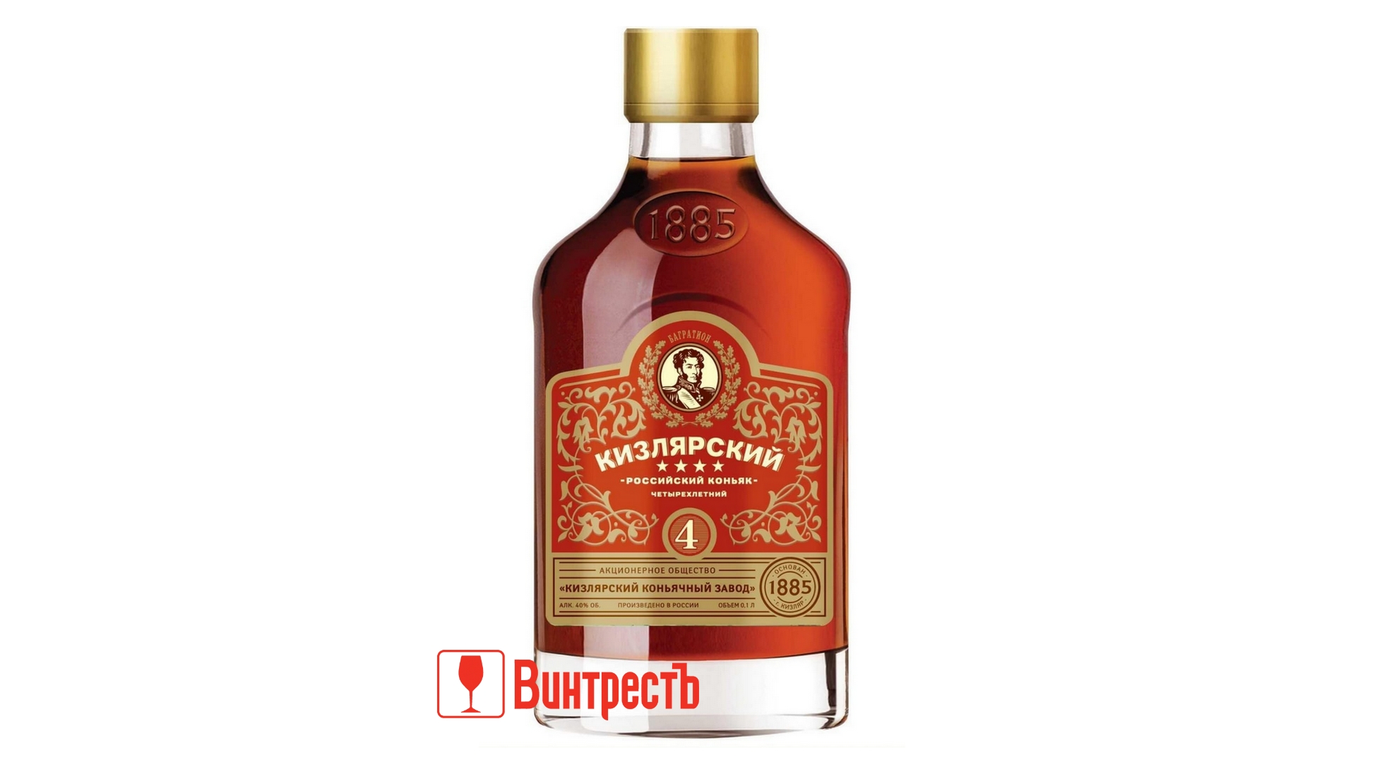 КОНЬЯК ККЗ ЧЕТЫРЕ ЗВЕЗДОЧКИ 100мл