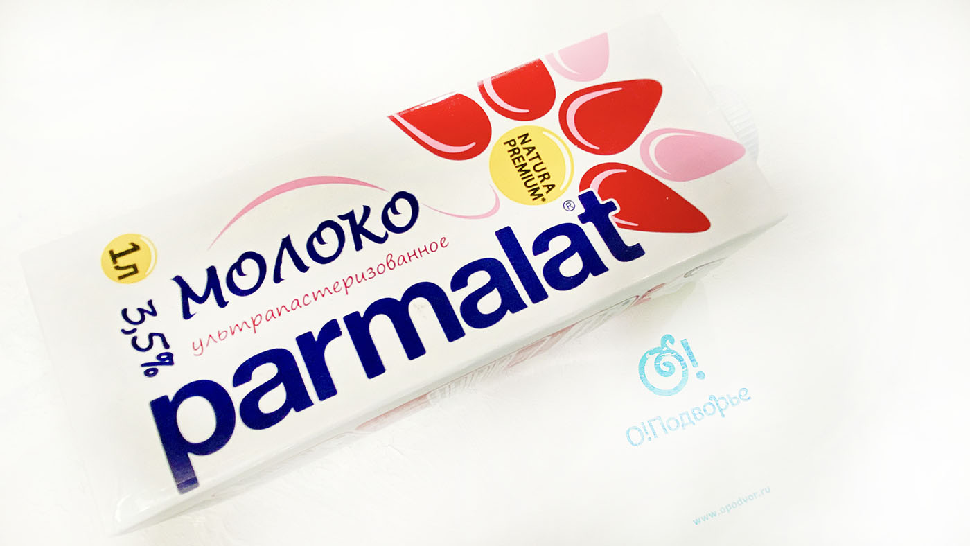 Молоко ультрапастеризованное  Parmalat 3,5% 1 литр