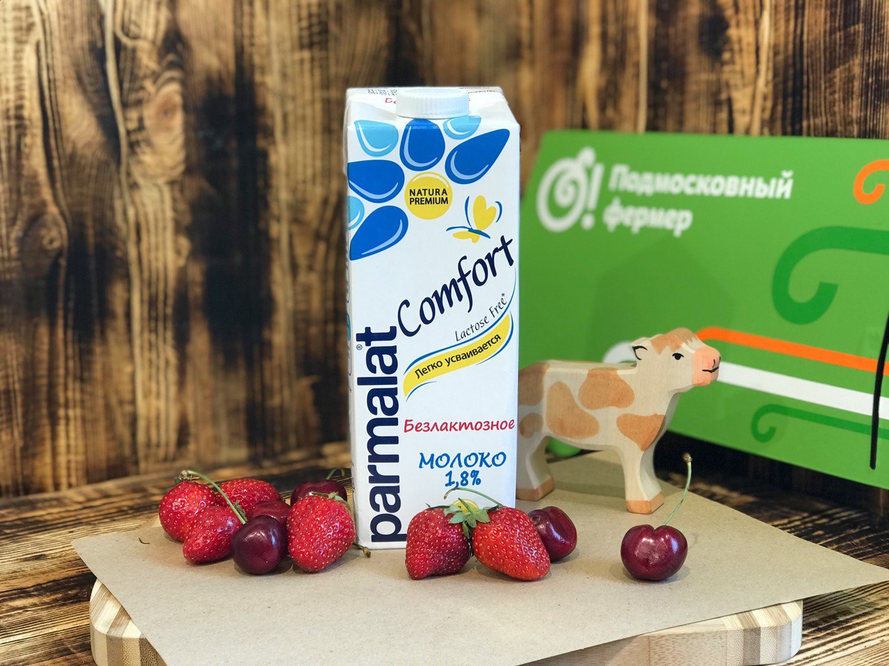 Молоко parmalat безлактозное 1,8% 1 литр