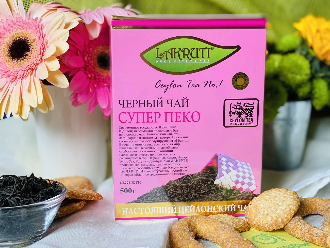 Pekoe tea