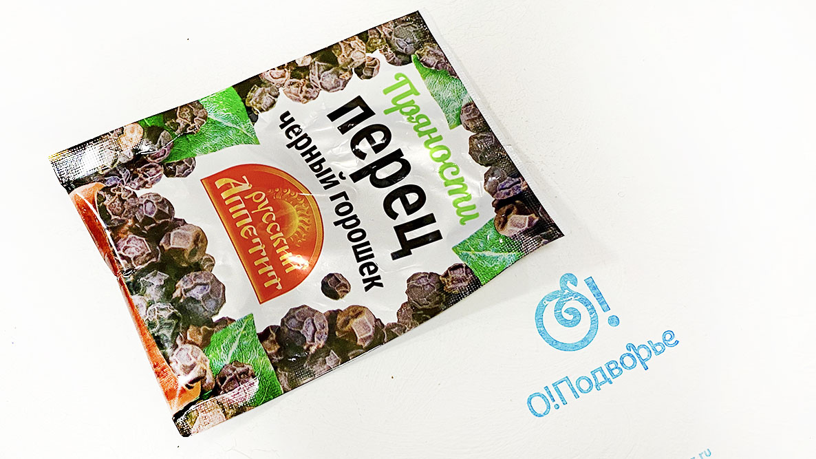 Пряности перец черный горошек Торговая марка "Русский аппетит" 10 грамм