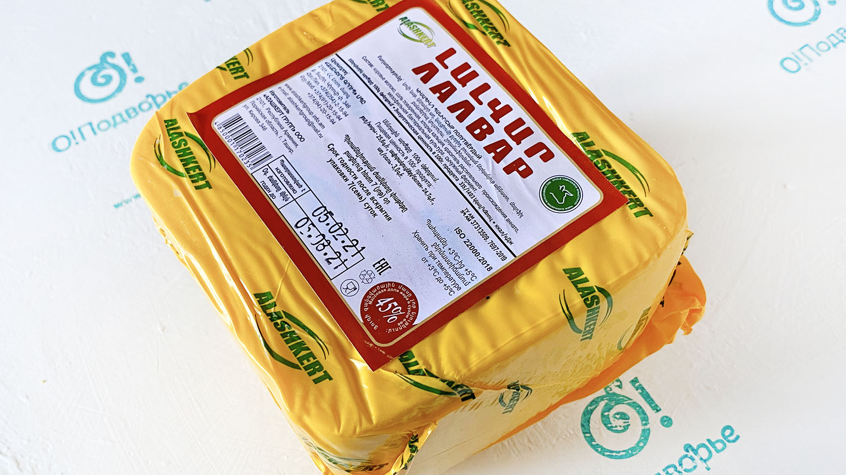Лалвар сыр полутвердый Дары Армении 1 килограмм