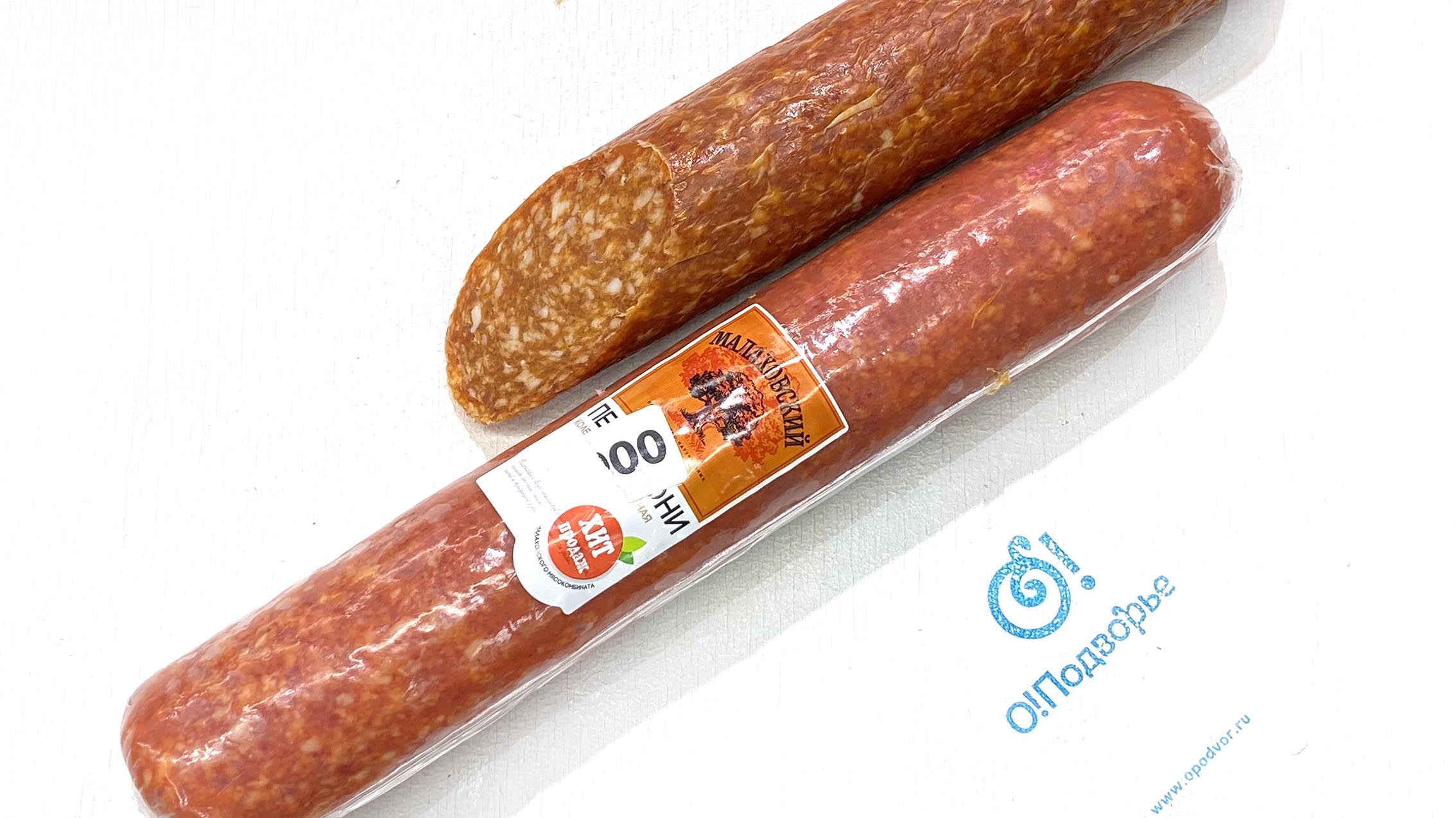 Колбаса "Пепперони", полусухая, сырокопченая, ООО "Малаховский мясокомбинат", (Арм)