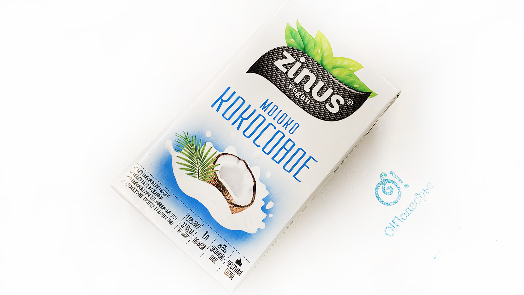 Молоко кокосовое 1,5%, Zinus vegan, 1 литр