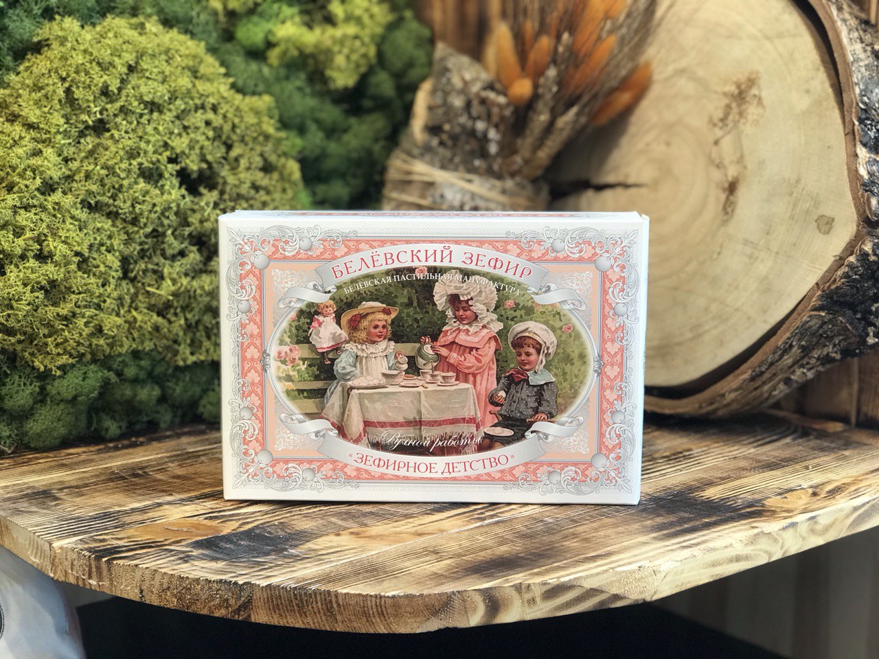 Белевский зефир «зефирное детство»