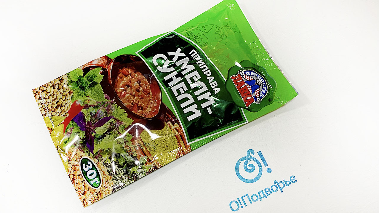 Приправа Хмели-сунели Торговая марка "Лавка пряностей" 30 грамм