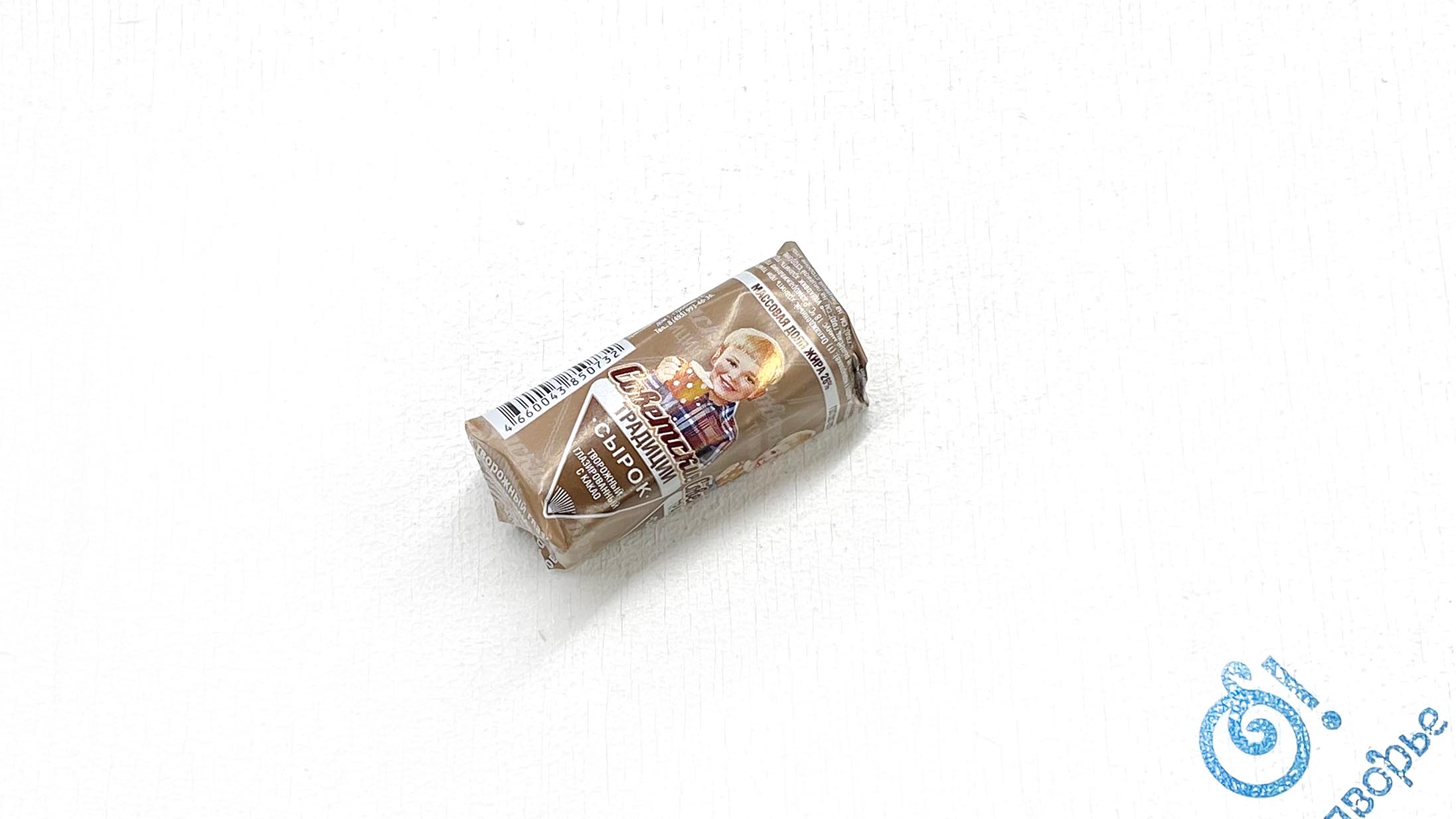 Творожный сырок с какао глазированный "Советские традиции" 26%, ООО «РостАгроКомплекс», 45 грамм,(Зл) 