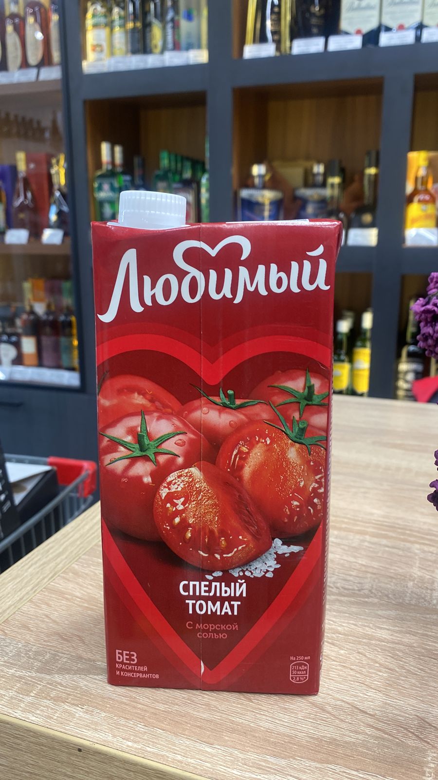 Сок Любимый "Спелый томат" 1 литр (ВТ)