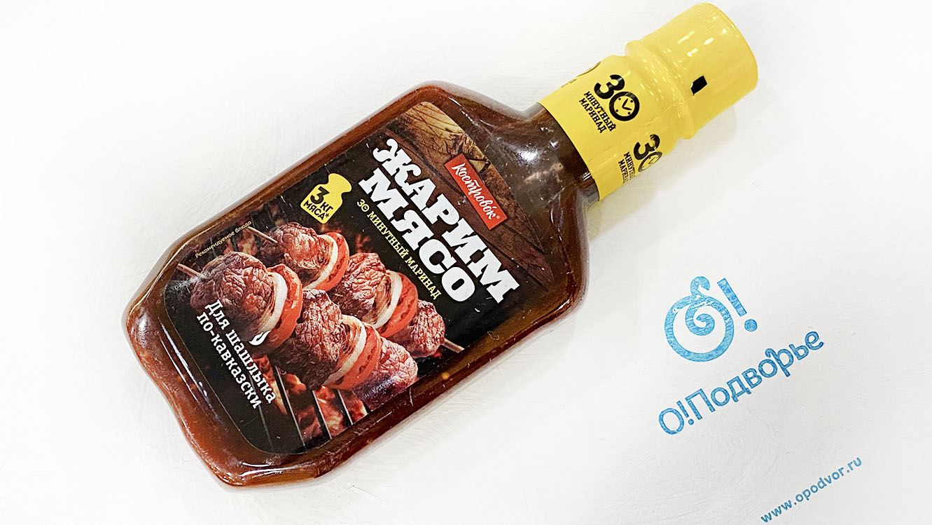 Приправа пищевкусовая - маринад для шашлыка по-кавказски  Жарим мясо "Костровок" 300 грамм