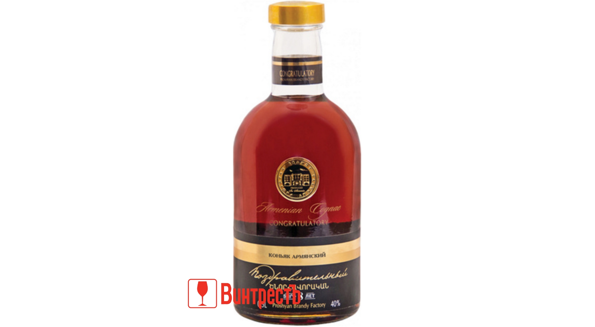 КОНЬЯК ПРОШЯНСКИЙ КЗ 8ЛЕТ 0.5л