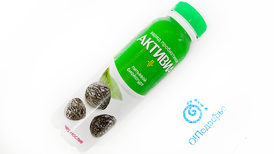 Питьевой йогурт АКТИВИА, обогащенный бифидобактериями ACTIREGULARIS, со вкусом чернослива 2,1%, 260 грамм, (зл)