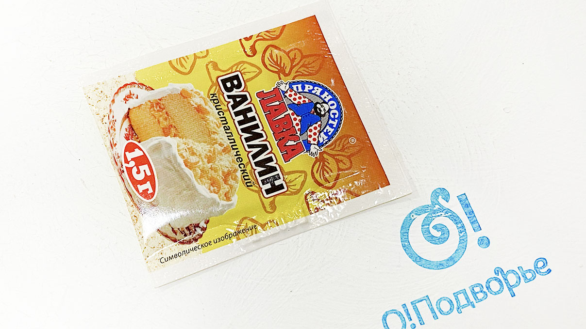 Ванилин "Лавка пряностей" 1,5 грамм