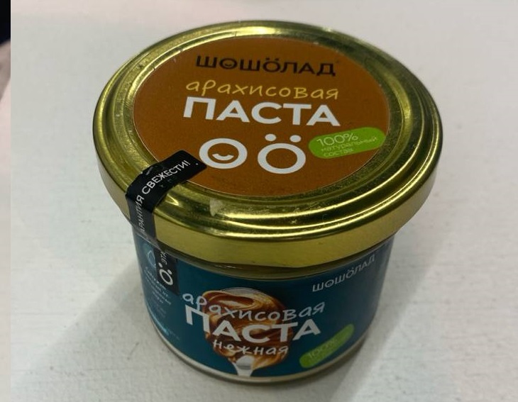  Паста арахисовая нежная "Шошöлад" 100 грамм продукция от партнеров Олега Сироты