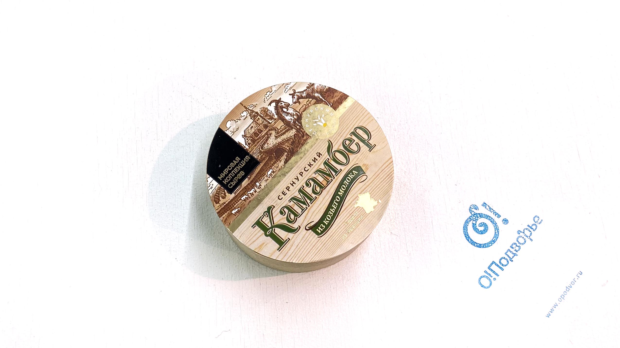 Сыр "Сернурский камамбер" из козьего молока, ЗАО Сернурский завод", 130 грамм, Продукция от партнеров Олега Сироты