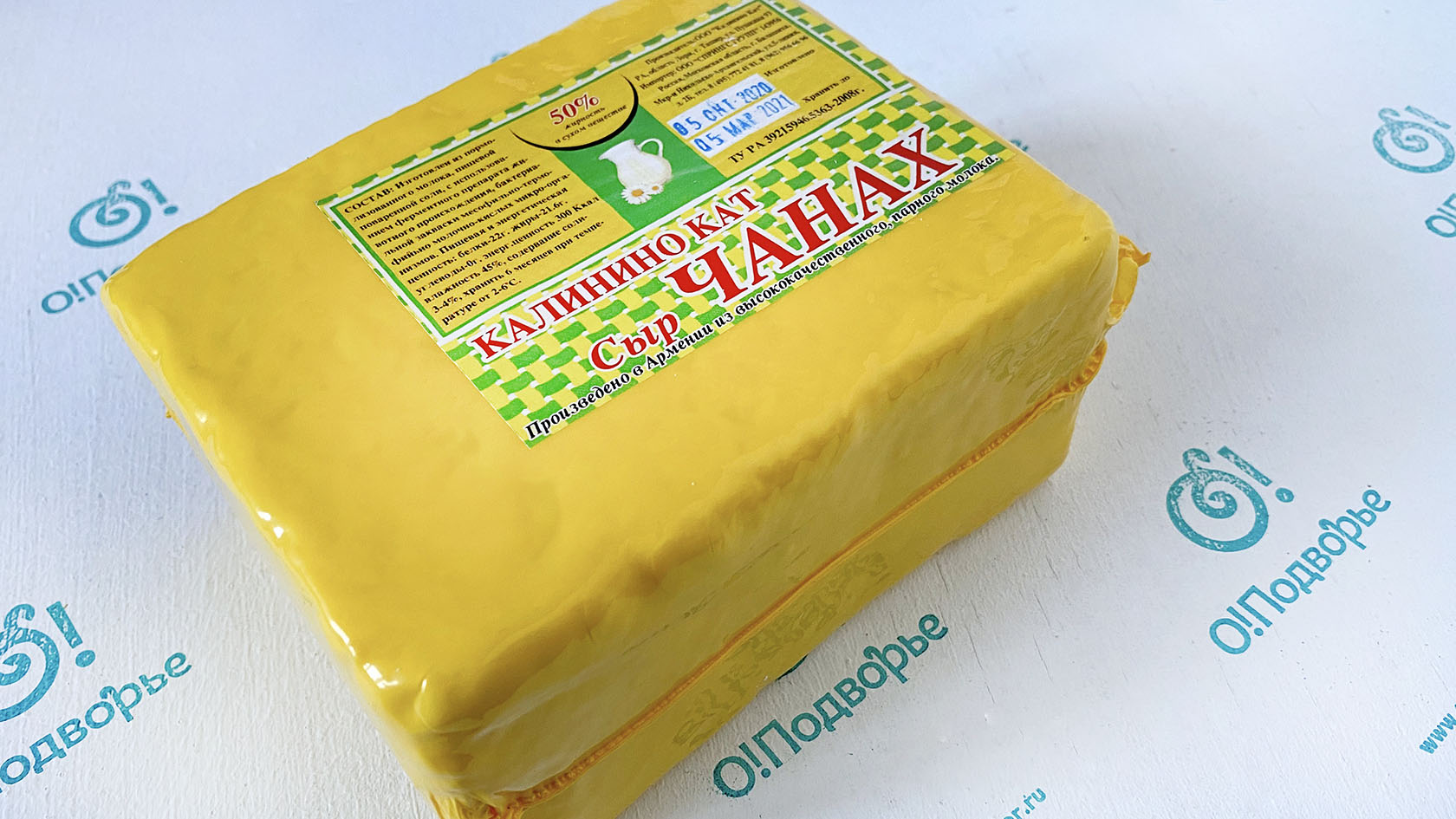Сыр Чанах Калино Кат 1 килограмм