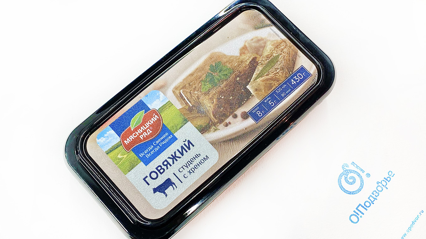Говяжий студень с хреном, Мясницкий ряд, 430 грамм