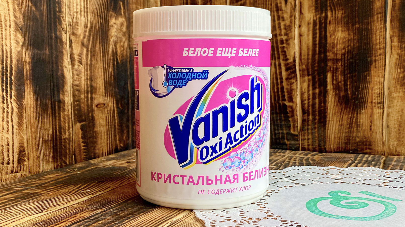 Vanish Oxi Action отбеливатель 500 грамм