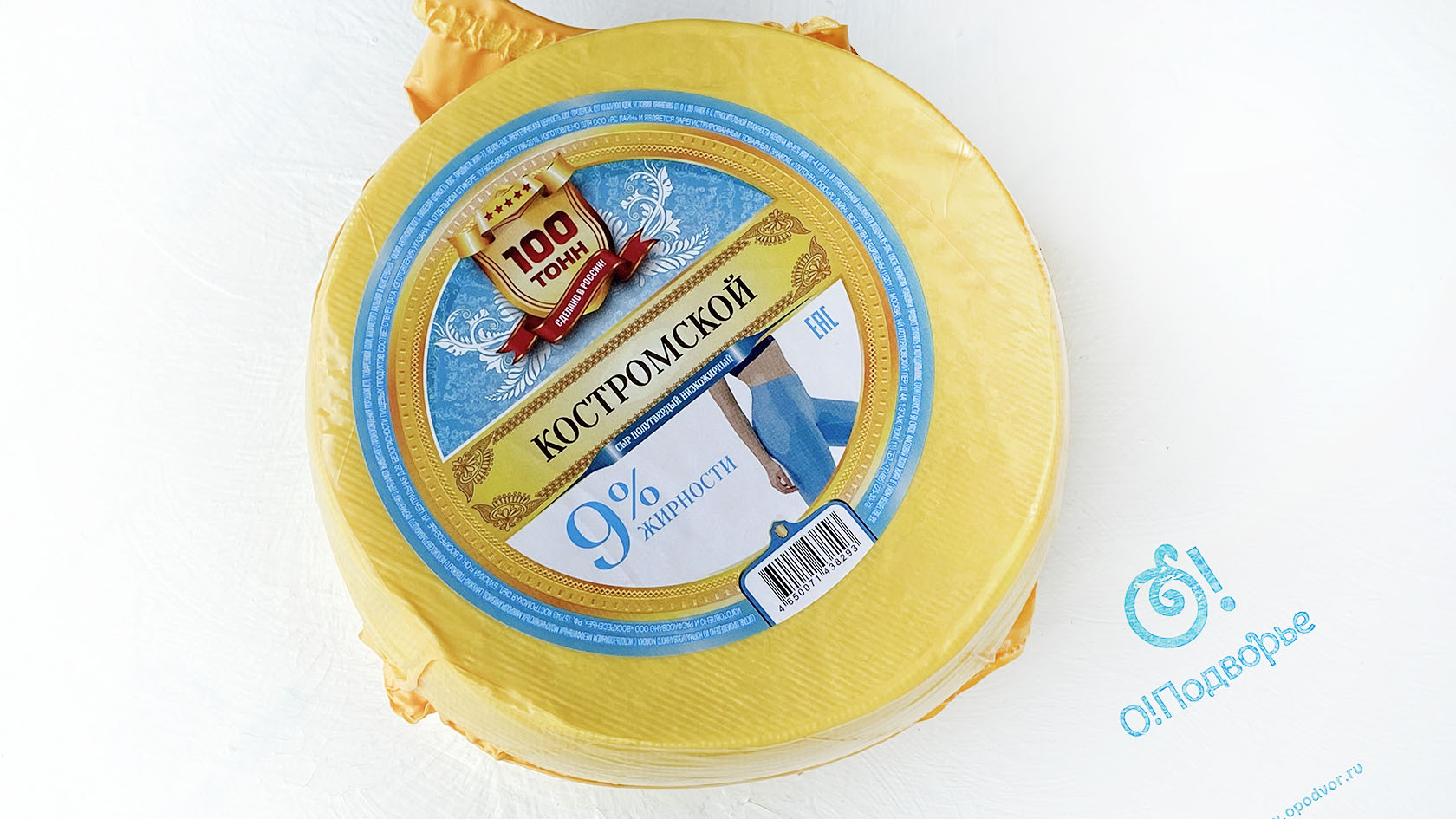 "Костромской" сыр полутвердый низко жирный 9% жирности